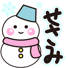 sesami shiroi winter sticker