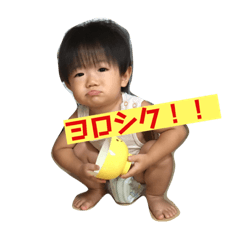 It is naughty children of my home