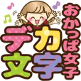 動く おかっぱ女子 日常会話 Line スタンプ Line Store