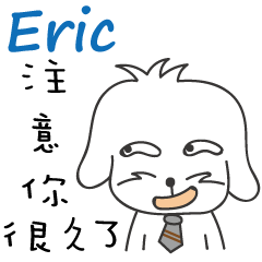 Eric_注意你很久了喔!
