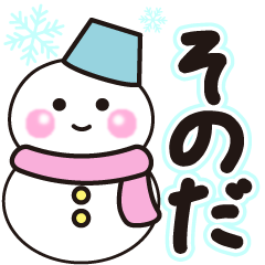 sonoda shiroi winter sticker