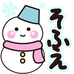 sofue shiroi winter sticker