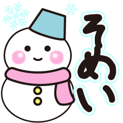 somei shiroi winter sticker