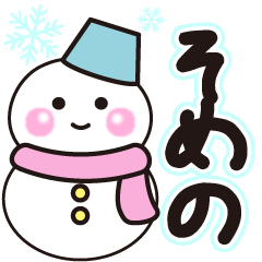 someno shiroi winter sticker