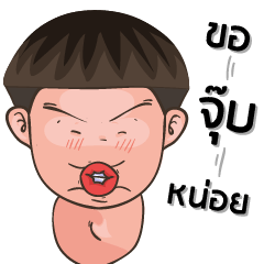 Bug King [Thai Version] : Crazy Younger