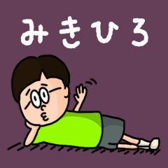 Pop Name sticker for "Mikihiro"