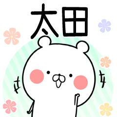 Oota Cute Keigo Name Sticker