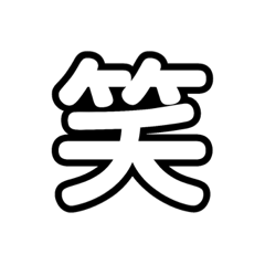 japanese word language