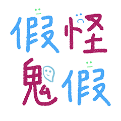 Combination of Chinese characters