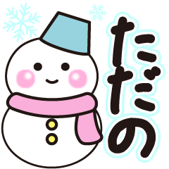 tadano shiroi winter sticker