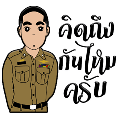 ตำรวจไทยยุคใหม่ (เครื่องหมายใหม่)
