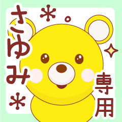 sayumi ONRY Name Sticker