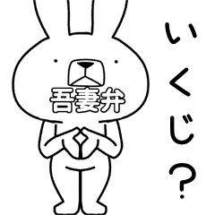 Dialect rabbit [agatsuma]