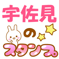 usami2-Name-Usagi-