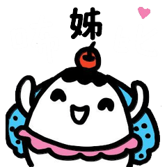 Miss Bubbi name sticker - For Jie