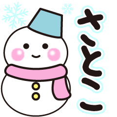 satoko shiroi winter sticker