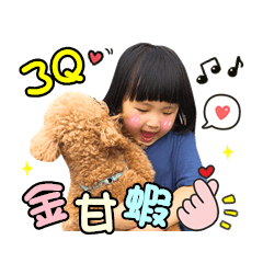 妹妹寶貝日常語