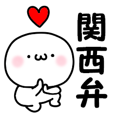 Kansai dialect of love sticker