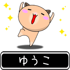 Yuuko only cute high speed Sticker