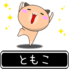 Tomoko only cute high speed Sticker