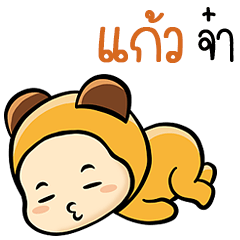 Sticker to send to Kaew ( Ver. Kimchi ).