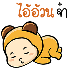 Sticker to send to I Aon ( Ver Kimchi ).