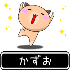Kazuo only cute high speed Sticker