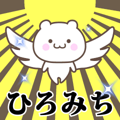 Name Animation Sticker [Hiromichi]