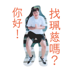 水晶餃珮慈