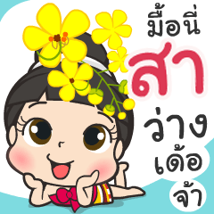 I'm Sa ^3^