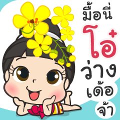 I'm Oh ^3^