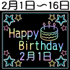 2月1日～16日の レインボーお誕生日