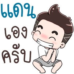 Name Dan NaKrubb