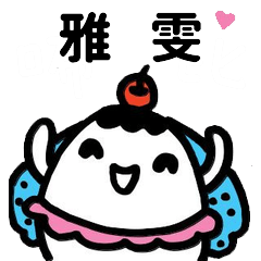 Miss Bubbi name sticker - For YaWen