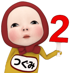 Red Towel#2 [Tsugumi] Name Sticker