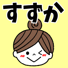 suzuka Message2