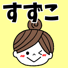 suzuko Message2