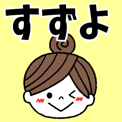 suzuyo Message2