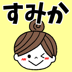 sumika Message2
