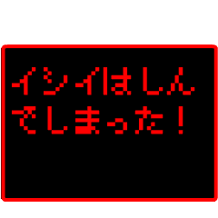 Japan name "ISHII" RPG GAME Sticker