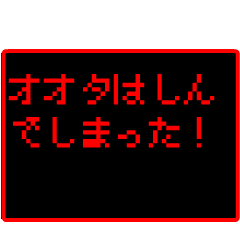 Japan name "OHTA" RPG GAME Sticker