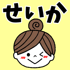 seika Message2