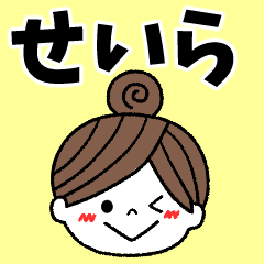seira Message2
