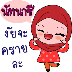 Natnasee Hijab Girl