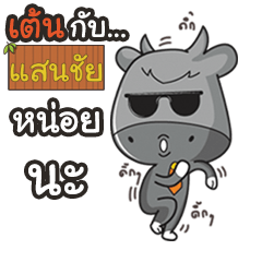 SANCHAI naughty buff - Stiker LINE | LINE STORE