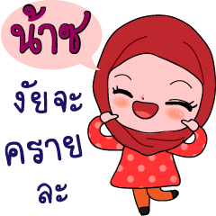 Naaz Hijab Girl