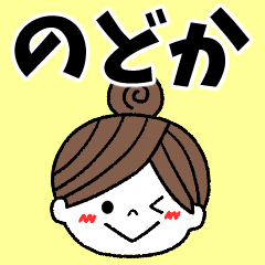 nodoka Message2