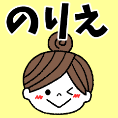 norie Message2