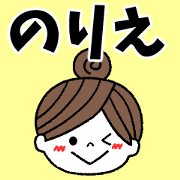 norie Message2