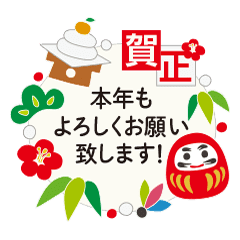 お洒落な年賀状 季節の挨拶 Line スタンプ Line Store